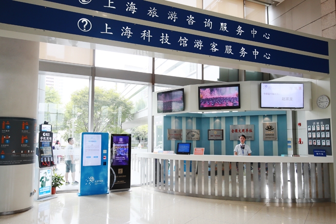 上?？萍拣^景區(qū)實用信息及教育咨詢服務(wù)指南