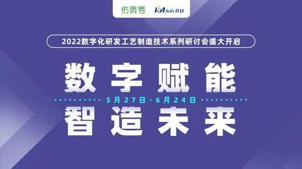 數字賦能，智造未來 開目軟件2022電梯制造行業研討會，開啟產業升級新篇章