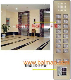 西安、溫州、南京電梯門禁系統(tǒng) 生產(chǎn)廠家、市場(chǎng)價(jià)格與專業(yè)安裝指南